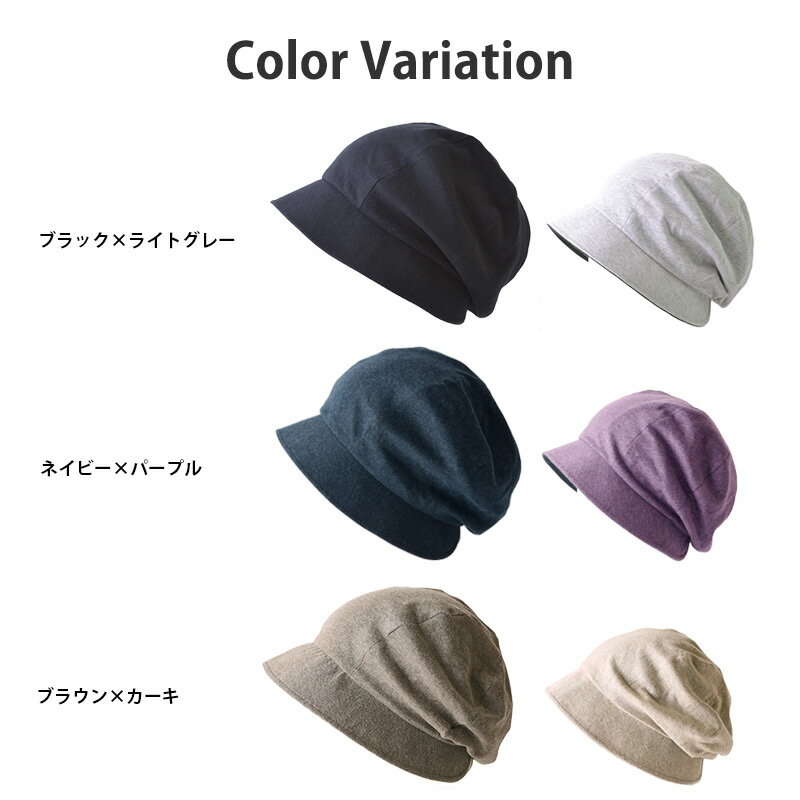 医療用帽子はじめてセット