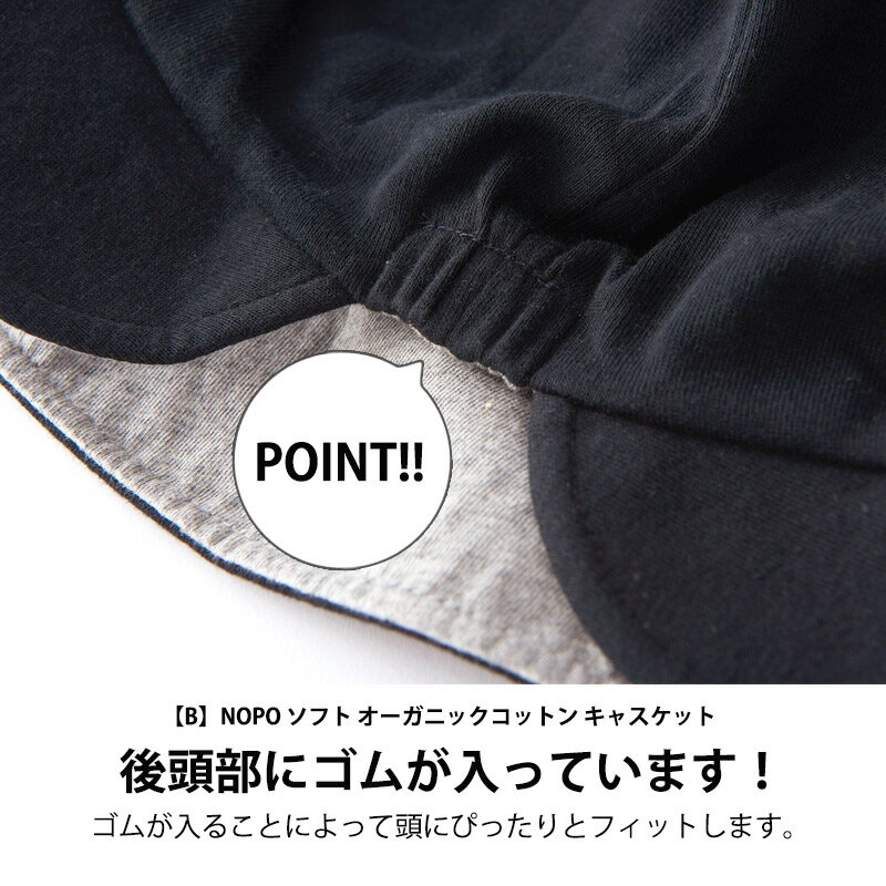 医療用帽子はじめてセット