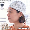 【30%OFFセール!7/12 9:59迄】CHARM コットン バンダナキャップ (21-E) | メンズ レディース 春 夏 春夏 春用 夏用 綿100% ...