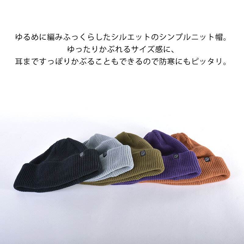 【アウトレット セール】ヨシアマネリ シンプル ワッチ | メンズ レディース 秋 冬 秋用 冬用 秋冬 コットン アクリル 帽子 ニット帽子 ニットキャップ ワッチキャップ ビーニー シンプル 無地 おしゃれ ストリート スノボ ゆったり 洗濯機OK casualbox-10006236 ゆるい帽子 CasualBox楽天市場支店 サンプル画像2