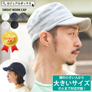 メール便送料無料 シンプル ステッチ スウェット ワークキャップ メンズ レディース 春 夏 春夏 春用 夏用 全5色 コットン 帽子 キャップ ミリタリーキャップ アーミーキャップ 日よけ帽子 日除け Uv 紫外線 日焼け防止 無地 登山 男性 女性 深め おしゃれ スエットの メール便送料無料 シンプル ステッチ スウェット ワークキャップ メンズ レディース 春 夏 春夏 春用 夏用 全5色 コットン 帽子 キャップ ミリタリーキャップ アーミーキャップ 日よけ帽子 日除け Uv 紫外線 日焼け防止 無地 登山 男性 女性 深め おしゃれ スエットの