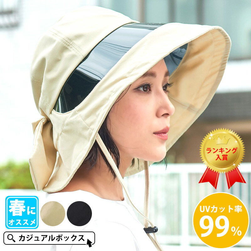 自転車でも飛ばないサンバイザー人気ランキング 日焼け対策におすすめ モノスポ