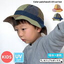 キッズ :カラー パッチワーク UVカット ハット | 2歳〜4歳 52cm 男の子 女の子 春 夏 春夏 春用 夏用 帽子 子供 メトロハット 日よけ帽子 つ...