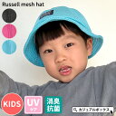 キッズ ：ラッセル メッシュ ハット | 4歳～6歳 54cm 男の子 女の子 春 夏 春夏 春用 夏用 ジュニア 子供 帽子 つば広帽子 つば付き 日よけ帽子 日除け帽子 おしゃれ UVケア 紫外線 熱中症対策 涼しい アウトドア 保育園 通園 あご紐ループ付き 日焼け防止 GRIN BUDDY