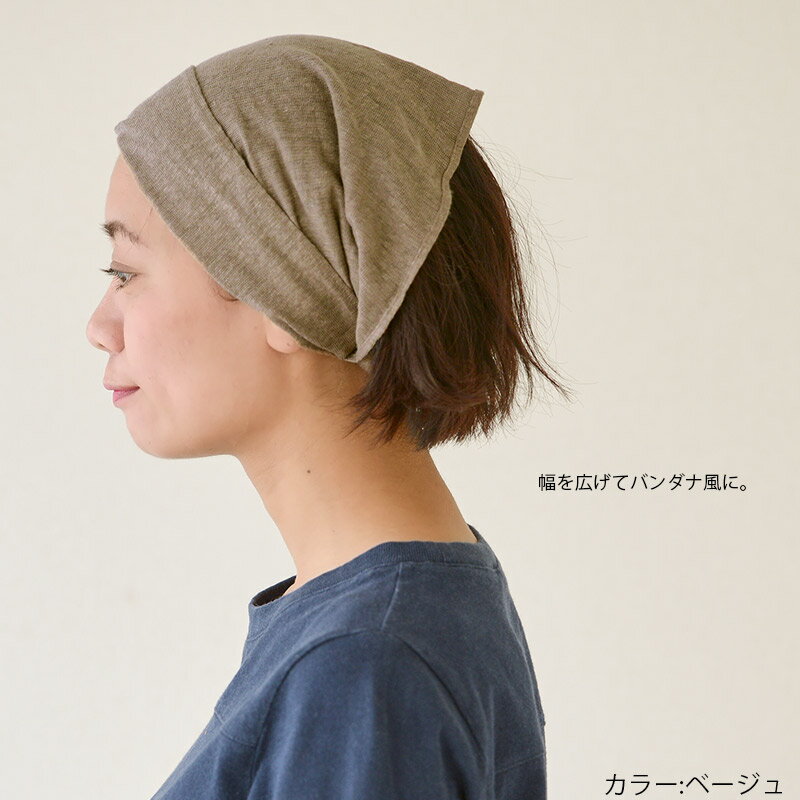 ヘアアクセ ゴム 外出 室内 伸縮 ミセス かわいい 料理 シンプル Charm リネン ナチュラル バンダナ ヘアバンド メンズ レディース 春 夏 秋冬 麻100 ヘッドバンド ヘアーバンド ヘアターバン 洗顔 ヘアーターバン 三角巾 大人 おしゃれ ターバン 幅広 太め 女性