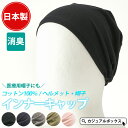 【クーポンで20%OFF!10/17 9:59迄】【日本製 消臭効果】CHARM ジャスト 消臭 天竺 コットンワッチ | メンズ レディース オールシーズン ...