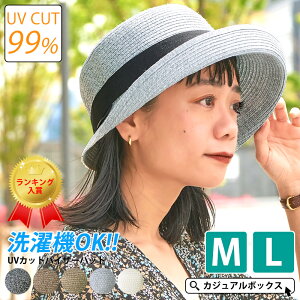 洗える UVカット バイザーハット | レディース 春 夏 春夏 春用 夏用 全5色 ハット 麦わら帽子 折りたたみ可能 日よけ帽子 日除け おしゃれ つば広帽子 保育士 日焼け防止 熱中症対策 農作業 プール 帽子 大人 サンバイザー 夏の帽子 山ガール ミセス シニア アウトドア