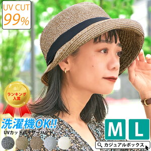 洗える UVカット バイザーハット | レディース 夏 春夏 夏用 帽子 ハット つば広帽子 つば広ハット 麦わら帽子 麦わらハット 日よけ帽子 日除け帽子 UVハット カンカン帽 サンバイザー 折り畳める 折りたたみ可能 おしゃれ 日焼け防止 ミセス 女性 アウトドア 自転車 ゴルフ