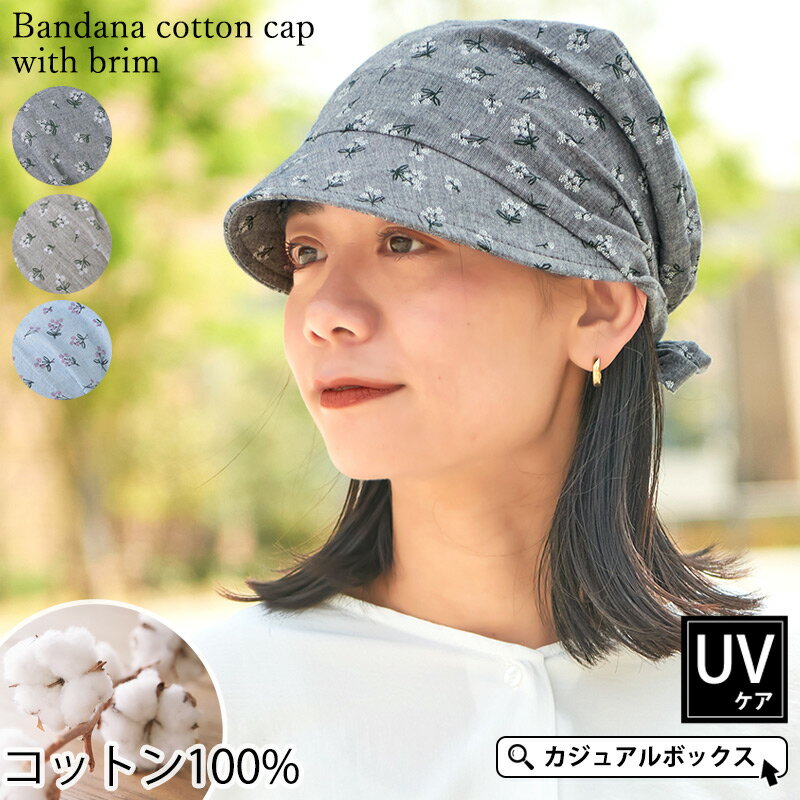 CHARM つば付き バンダナ コットン キャップ | レディース オールシーズン 春 夏 春夏 春用 夏用 綿100% 花 帽子 つ…