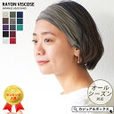 CHARM RAYON ビスコース アレンジ ターバン ヘアバンド | レディース メンズ ヘッドバンド ヘアーバンド ヘアターバン ヘアーターバン 幅広 太め 無地 スポーツ ヨガ ジム 洗顔 汗止め ダンス トレーニング ランニング エスニック おしゃれ かわいい ヘアアレンジ 白髪隠し