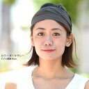 【楽天ランキング入賞】CHARM ビスコース バンダナ ターバン ヘアバンド | メンズ レディース ヘアターバン ヘアーターバン ヘッドバンド ヘアーバンド ヘアアレンジ 三角巾 ゴム付き スポーツ 幅広 汗止め 洗顔 ホットヨガ ダンス エスニック おしゃれ 白髪隠し ランニング