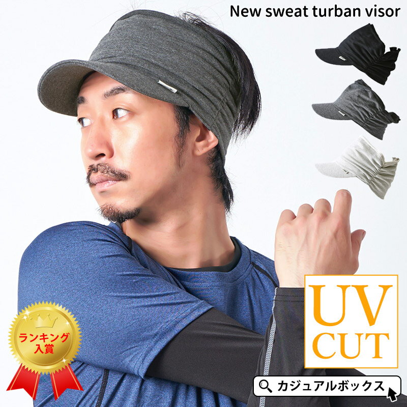 【楽天ランキング1位/UVカット99.9 】CHARM ニュースウェット ターバンバイザー メンズ レディース 春 夏 春夏 春用 夏用 綿100％ 帽子 サンバイザー バイザーキャップ テニス ゴルフ おしゃれ UV 紫外線対策 日焼け防止 日よけ帽子 日除け帽子 スポーツ 自転車 アウトドア