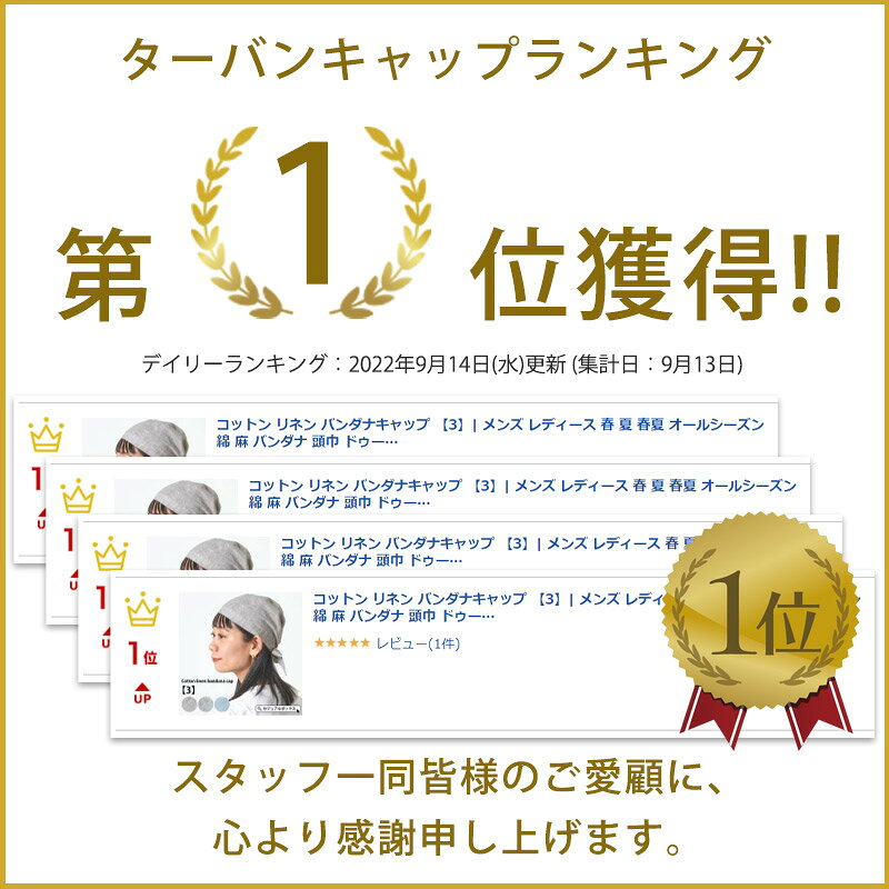 CHARM コットン リネン バンダナキャップ 【3】| メンズ レディース オールシーズ...