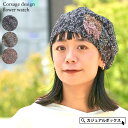 CHARM コサージュ デザイン フラワー ワッチ | レディース オールシーズン 春 夏 春夏 春用 夏用 ポリエステル100 花 ニット帽 ニット帽子 ニッ...