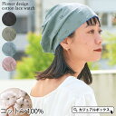 CHARM フラワー デザイン コットン レース ワッチ | レディース オールシーズン 春 夏 春夏 春用 夏用 綿100% 花柄 ニット帽 ニット帽子 ニッ...