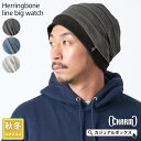 【クーポンで20%OFF!10/17 9:59迄】CHARM ヘリンボーン ライン ビック ワッチ | メンズ レディース 秋 冬 秋冬 秋用 冬用 帽子 ニッ...