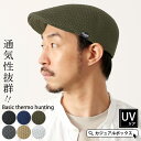 ブランドハンチング（メンズ） 【全品10％OFFクーポン！5/5限定】ベーシックサーモ ハンチング | メンズ レディース 春 夏 春夏 春用 夏用 オールシーズン モナコハンチング ハンチング帽 ハンチング帽子 ハンチングキャップ おしゃれ 男性 シニア 高齢者 お父さん パパ プレゼント ゴルフ 涼しい 紳士