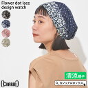 CHARM フラワー ドット レース デザイン ワッチ レディース オールシーズン 春 夏 春夏 春用 夏用 帽子 サマーニット帽 サマーニットキャップ ニット帽 ニット帽子 ニットキャップ ワッチキャップ ビーニー ビーニー帽 ビーニーキャップ 女性 おしゃれ かわいい 涼しい