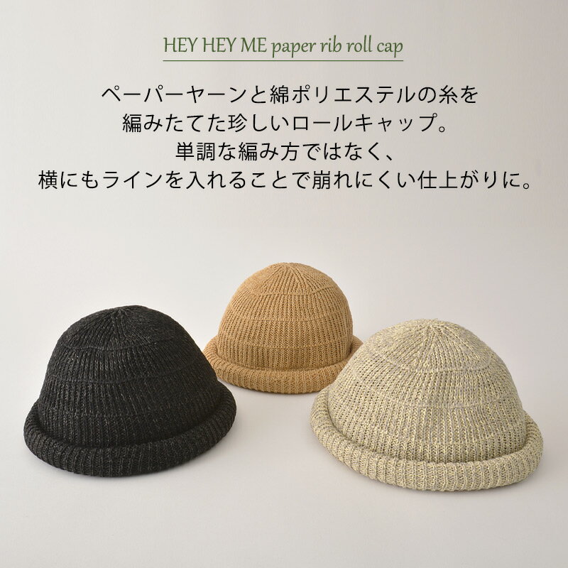 【最大500円OFFクーポン5/18 9:59迄】HEY HEY ME ペーパー リブ ロールキャップ | ...