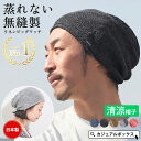 【メール便送料無料】日本製 CHARM 麻 無縫製 ビック ワッチ | メンズ レディース 春 夏 春夏 春用 夏用 リネン100% サマーニット帽 サマーニッ...