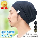 【クーポンで10％OFF！5/16 1：59迄】CHARM SAN メッシュ ワッチ メンズ レディース 春 夏 春夏 春用 夏用 帽子 サマーニット帽 サマーニットキャップ ニット帽 ニット帽子 ニットキャップ ワッチキャップ ビーニー 夏用ニット帽 おしゃれ 男性 女性 薄手 シンプル 涼しい