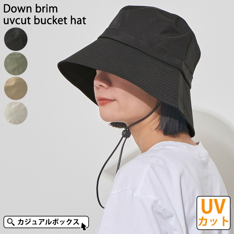 ダウンブリム UVカット バケットハット | レディース 春 夏 春夏 夏用 帽子 ハット バケツハット つば広ハット つば広帽子 日よけ帽子 日除け帽子 女性 ミセス 折り畳める 折り畳み可能 あご紐付き あごひも 深め 紫外線カット 日焼け防止 おしゃれ 自転車