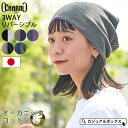 【全品10%OFFクーポン!5/1限定】【日本製】CHARM トルネードR/V 天竺 オーガニックコットン ワッチ ネックウォーマー | レディース メンズ オ...
