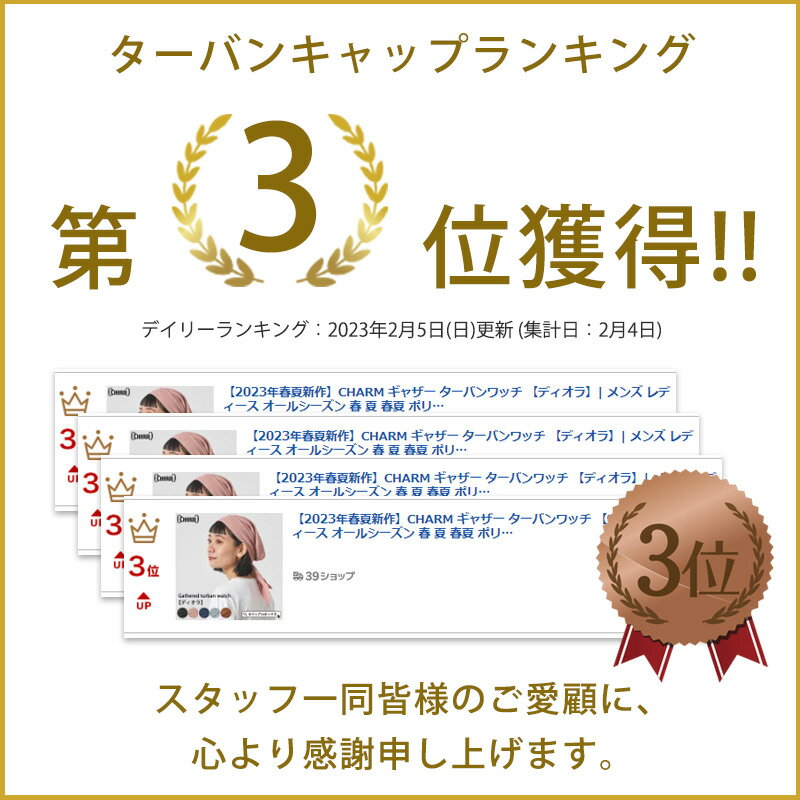 CHARM ギャザー ターバンワッチ 【ディオラ】| レディース メンズ オールシーズン ...