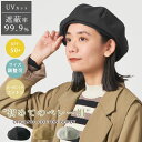 CHARM オーガニックコットン へリンボン ベレー | レディース メンズ オールシーズン 春 春用 秋冬 裏地綿100% コットン 帽子 ベレー帽 ベレー帽...
