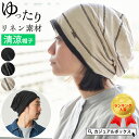 【クーポンで10％OFF！5/16 1：59迄】CHARM リネン ステッチライン ビック ワッチ メンズ レディース 夏 春夏 夏用 麻100 帽子 サマーニット帽 サマーニットキャップ ニット帽 ニット帽子 ニットキャップ ワッチキャップ ビーニー 大きいサイズ 外出用 室内帽子 薄手 女性