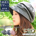 楽天ゆるい帽子 CasualBox楽天市場支店【18周年セール開催中！4/25迄】【遮光率99.99％】CHARM オーガニックコットン NOPO UVカット キャスケット | レディース 春 夏 春夏 春用 夏用 綿100％ コットン 帽子 つば付き つば広帽子 キャップ 医療用帽子 おしゃれ 外出用 ケア帽子 かわいい 女性 日除け 日よけ帽子