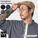 ヘリンボーン ステッチ ハンチング | メンズ レディース オールシーズン 秋 冬 秋冬 秋用 冬用 綿100% モナコハンチング ハンチング帽 ハンチング帽子...