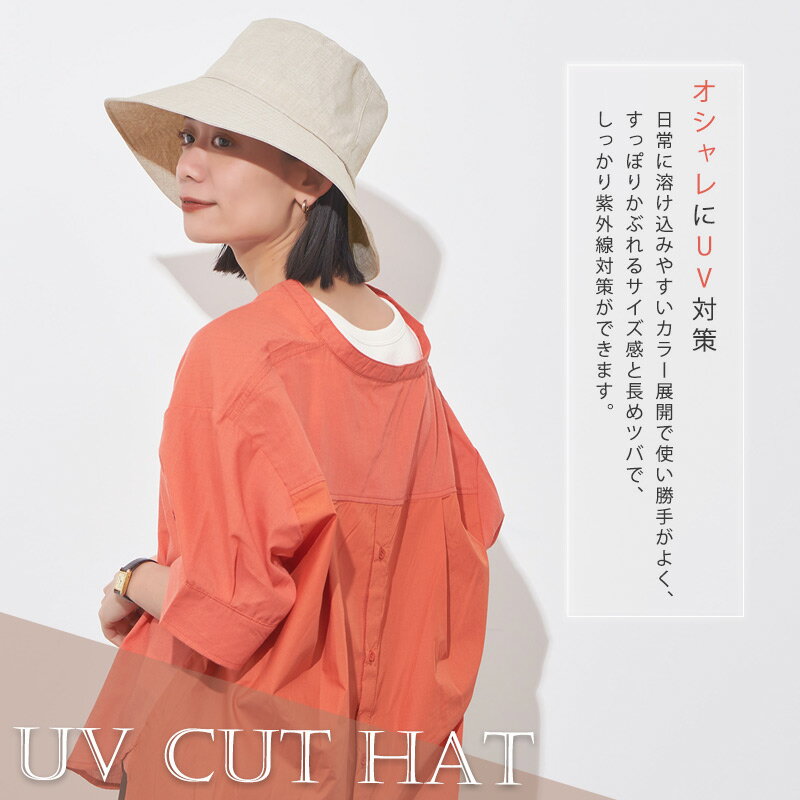 チロ シンプル UVカット つば広ハット | レディース 春 夏 春夏 春用 夏用 帽子 ハ...