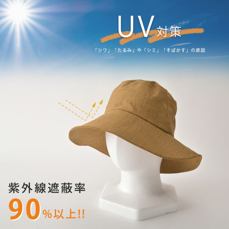 チロ シンプル UVカット つば広ハット | レディース 春 夏 春夏 春用 夏用 帽子 ハ...