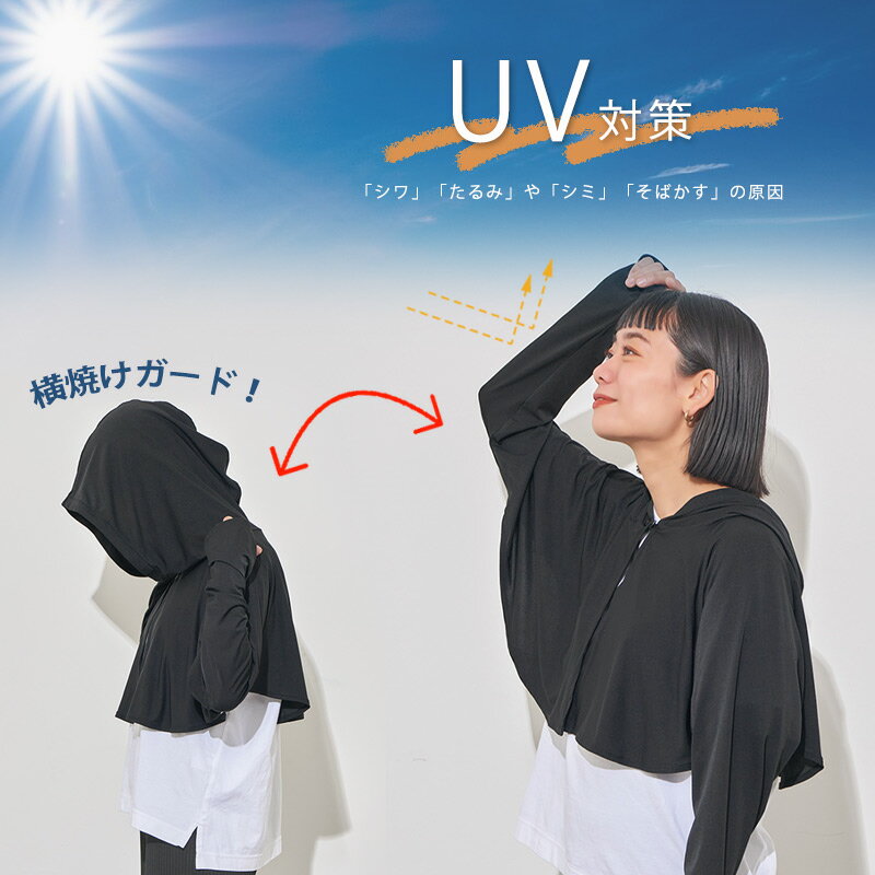 UPF50+『UVカットフード付きボレロ』