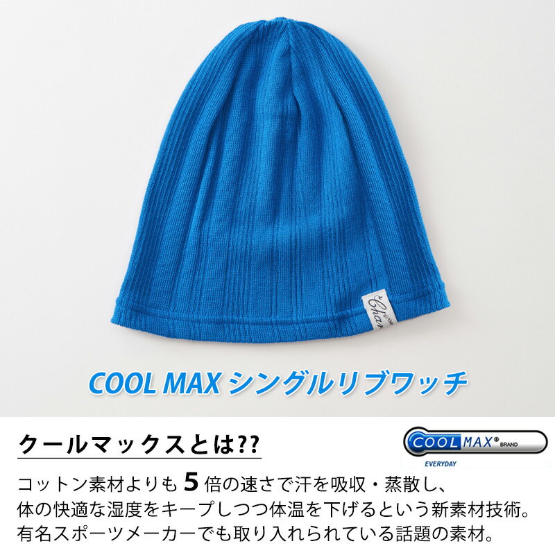 【最大500円OFFクーポン&特別価格5/18 9:59迄】日本製 CHARM シングルCOOLMAX リブ...