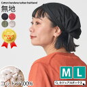 CHARM コットン バンダナ ヘアバンド 10シリーズ【1】| メンズ レディース 春 夏 春夏 春用 夏用 綿100% ヘッドバンド ヘアーバンド ターバン...