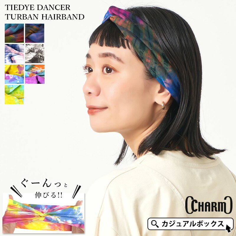 CHARM タイダイ DANCER ターバン へアーバンド | メンズ レディース レーヨン ヘアバ ...