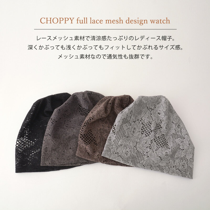 【全品ポイント5倍！5/20限定】CHARM CHOPPY 総レース メッシュ デザイン ワッチ |...