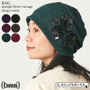 CHARM RAG スパンコール フラワー コサージュ デザインワッチ | レディース オールシーズン 春 夏 春夏 春用 夏用 花 帽子 ニット帽 ニットキャ...