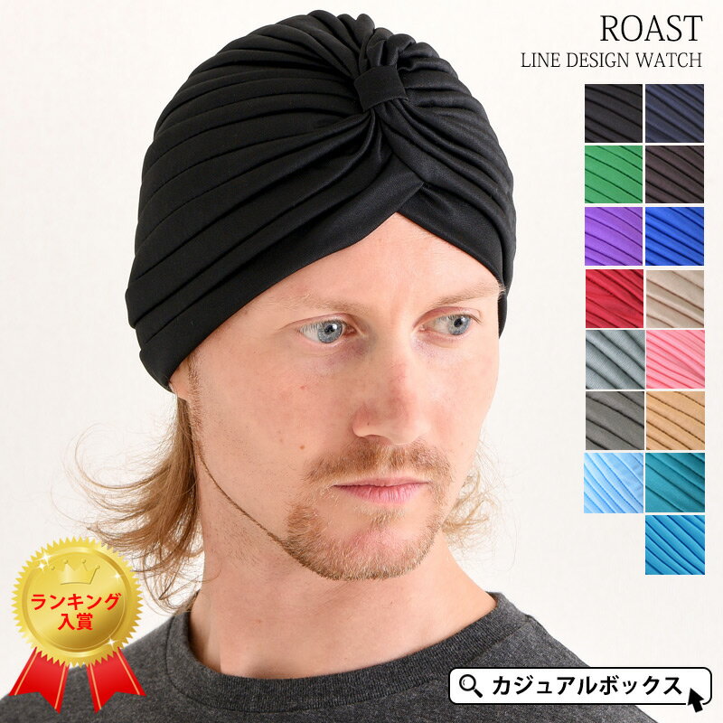 エスニックターバン（ヘアバンド） CHARM ROAST ラインデザイン ワッチ | メンズ レディース オールシーズン 春 夏 春夏 春用 夏用 ワッチキャップ 帽子 ニット帽 ニットキャップ タイ ターバン ターバンキャップ ヘアターバン エスニック アラブ アジアン 民族 ハロウィン コスプレ 仮装 インド帽子 おしゃれ