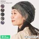 CHARM SYULI メッシュ レース デザイン ワッチ | レディース オールシーズン 春 夏 春夏 春用 夏用 帽子 ニット帽 ニット帽子 ニットキャップ...