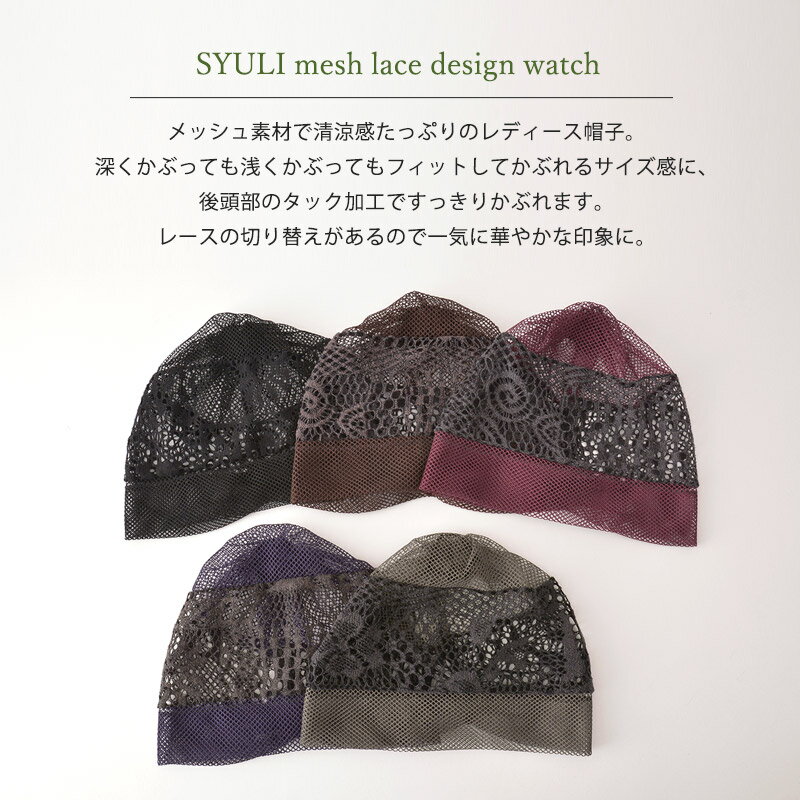 【全品ポイント5倍！5/20限定】CHARM SYULI メッシュ レース デザイン ワッチ | レ...