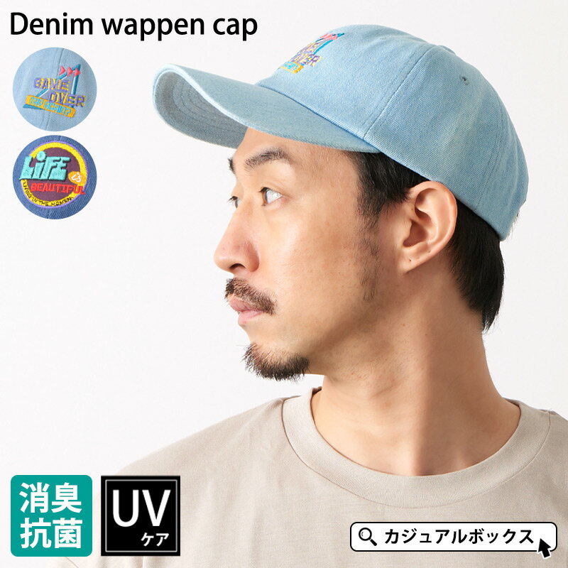 楽天ゆるい帽子 CasualBox楽天市場支店デニム ワッペン キャップ | メンズ レディース オールシーズン 春 夏 春夏 春用 夏用 綿 帽子 アメカジ ストリート ローキャップ ミリタリー 日よけ帽子 日除け帽子 紫外線対策 日焼け防止 おしゃれ UV対策 アウトドア キャンプ 日差し対策 男性 女性