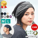 【クーポンで10%OFF 4/10 1:59迄】CHARM 日本製 ガーゼ天竺 オーガニックコットン バンダナ ヘアバンド | レディース メンズ 綿100% ターバン 幅広 ヘアターバン ヘアーバンド ヘッドバンド 汗止め 三角巾 大人 おしゃれ かわいい ヨガ カチューシャ カチューム 肌に優しい