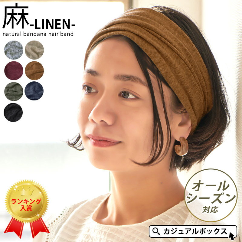 10%OFF クロスカラーのヘアバンド2色組 送料無料 代引き・期日指定・ギフト包装・注文後のキャンセル・返品不可 欠品の場合、納品遅れやキャンセルが発生