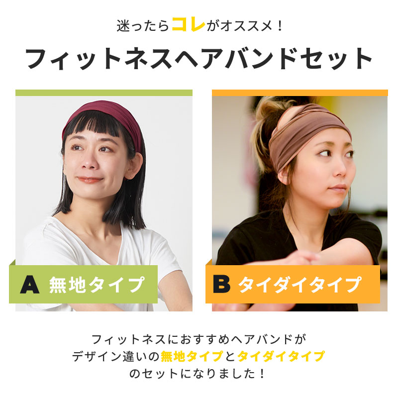 【2枚セット】CHARM フィットネス ヘアバンド はじめてセット | メンズ レディース...