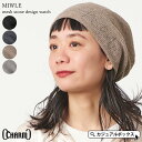 CHARM MIWLE メッシュ ストーン デザイン ワッチ | レディース オールシーズン 春 夏 春夏 春用 夏用 帽子 ニット帽 ニット帽子 ニットキャッ...