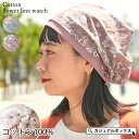 【全品10%OFFクーポン!5/1限定】CHARM コットン フラワーライン ワッチ | レディース オールシーズン 春 夏 春夏 春用 夏用 綿100% 花柄...