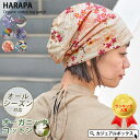 【クーポンで10％OFF！5/16 1：59迄】CHARM HARAPAカラー オーガニックコットン ビック ワッチ メンズ レディース 春 夏 春夏 春用 夏用 柄物 綿100 帽子 ニット帽 ニット帽子 ニットキャップ ワッチキャップ ビーニー 医療用帽子 就寝用 ケア帽子 抗がん剤 大きいサイズ